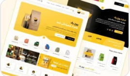 نمونه طراحی سایت فروشگاهی