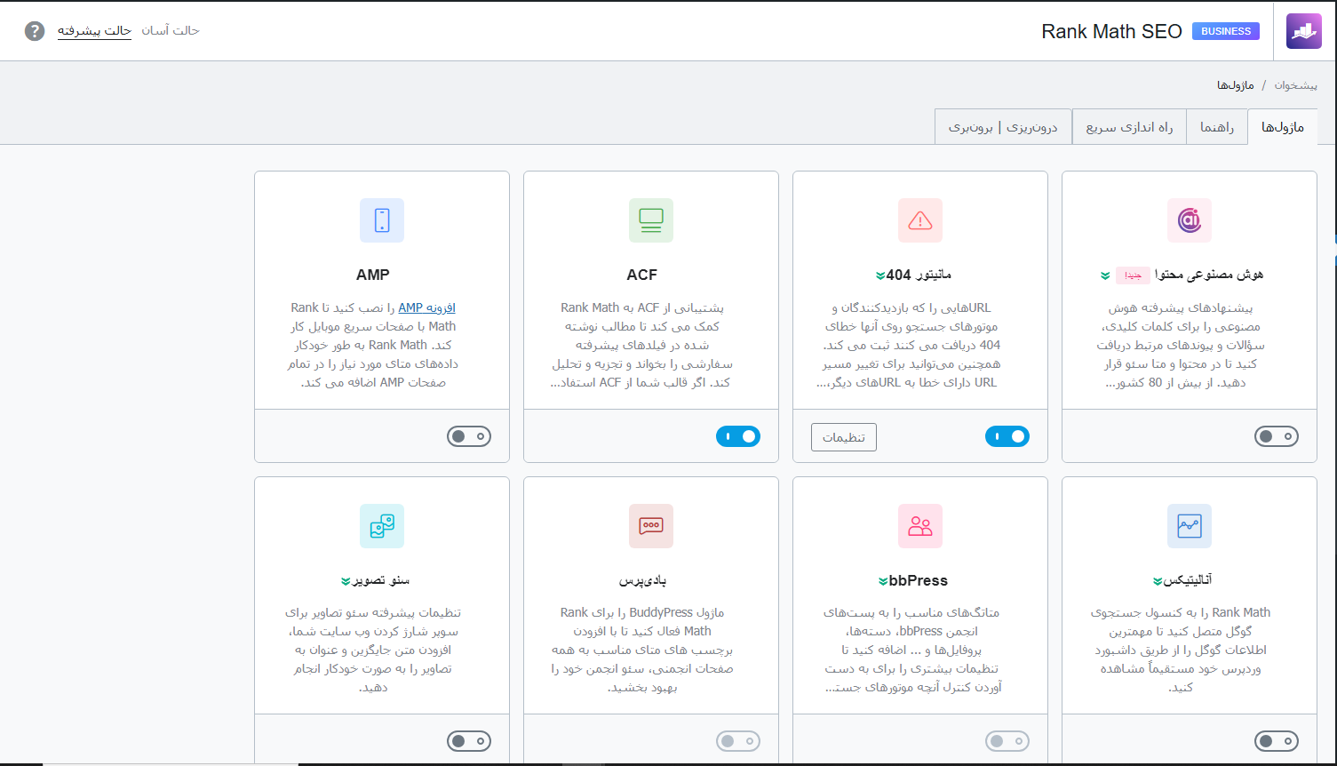 خرید رنک مث فارسی